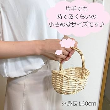 Amazon.co.jp: 小さめ 柳素材の手付きバスケット（SSサイズ